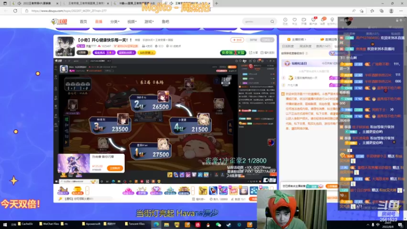 【2022-08-08 20点场】冲酱ccc：今日双倍！雀魂四圣战团体赛！
