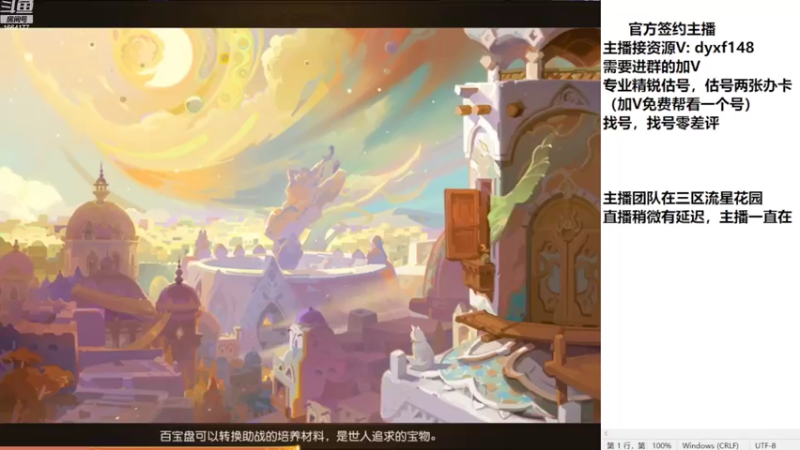 【2022-08-08 14点场】我叫小小小方：专业精锐估号师
