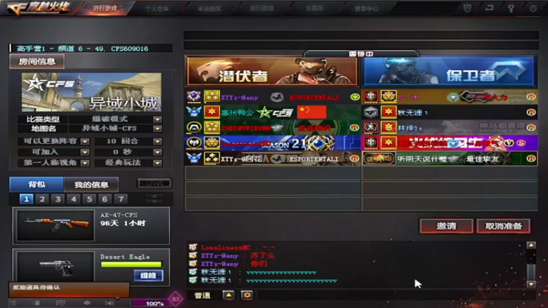 【2022-08-08 18点场】凡辰ya：努力练枪 加油