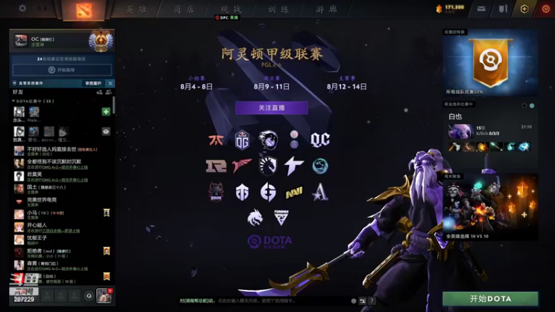 【2022-08-07 22点场】老鸡奇遇记：11点看比赛！！！