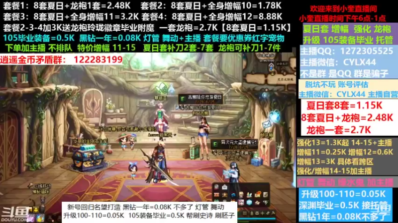 【2022-08-08 06点场】红眼小奎：新号回归名望打造增幅龙袍