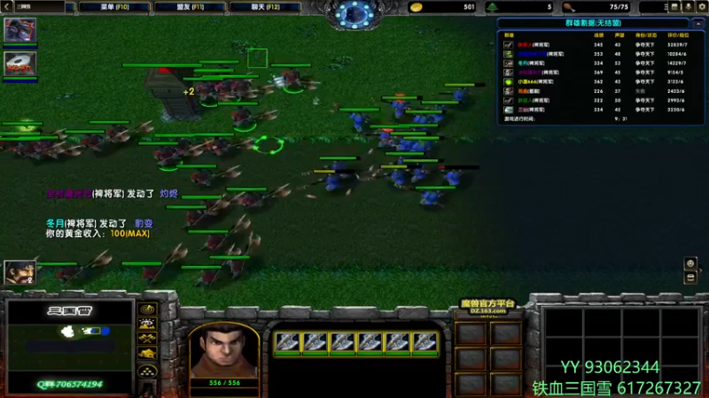 【2022-08-06 19点场】余贰人：3：三国雪