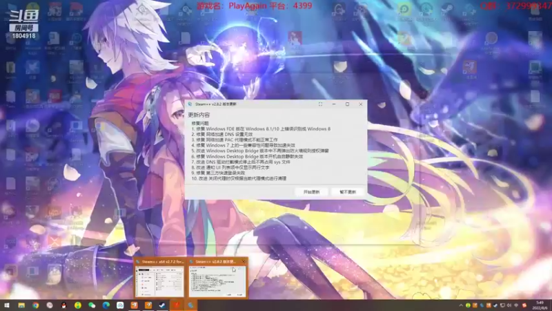 【2022-08-06 05点场】羊驼不知怎么咩：【再刷一把】我还是有个直播间的？