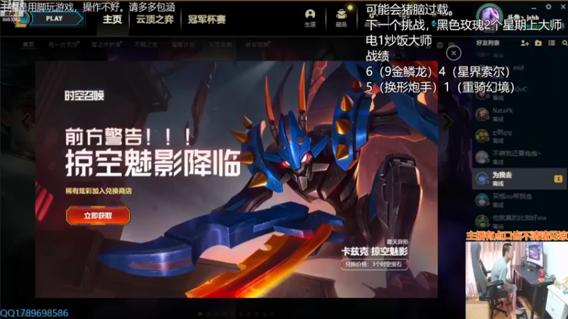 【2022-08-08 13点场】脚神皓皓：挑战电1大师局追5费三星