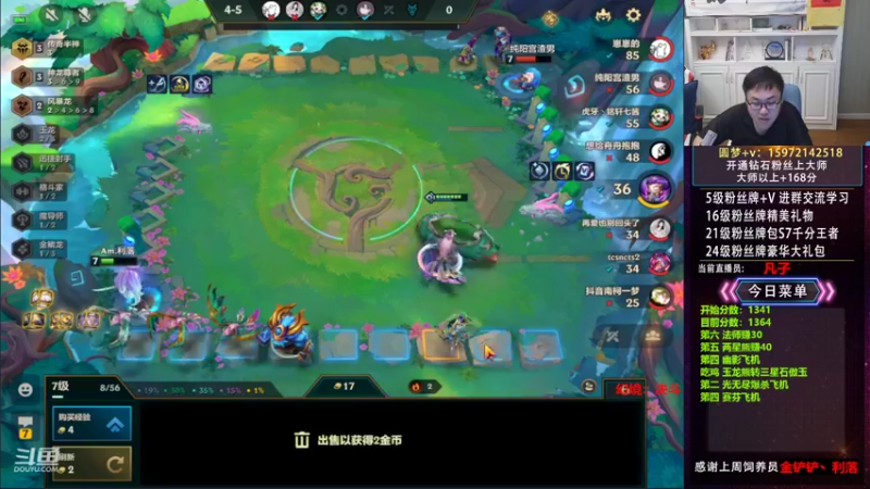 【2022-08-08 08点场】对子花：1400分花式上分冲击1500！！