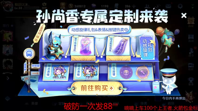 【2022-08-08 09点场】浪e少：飞机上车.阿珂史诗级教学.详细思路教学