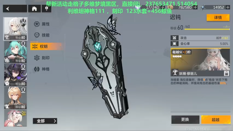 【2022-08-06 22点场】欧根er：【深空之眼】萌新不懂就来问！规划！