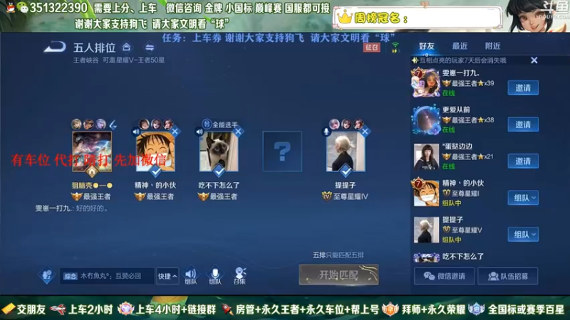 【2022-08-08 01点场】狗飞丶：有车位，国服打野满胜率带粉
