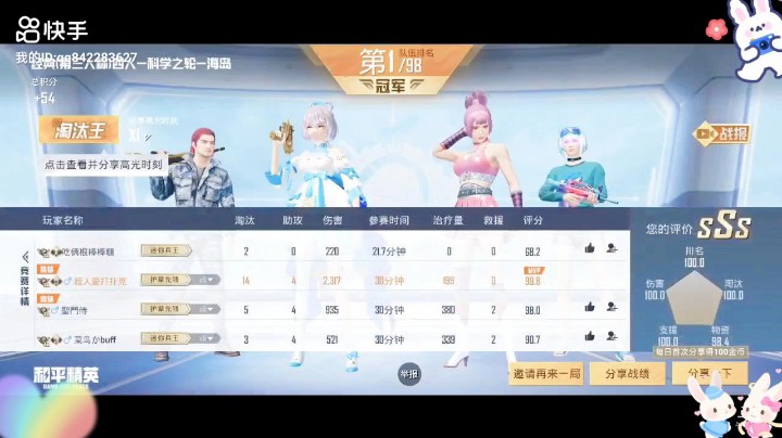 【和平精英/神隐】