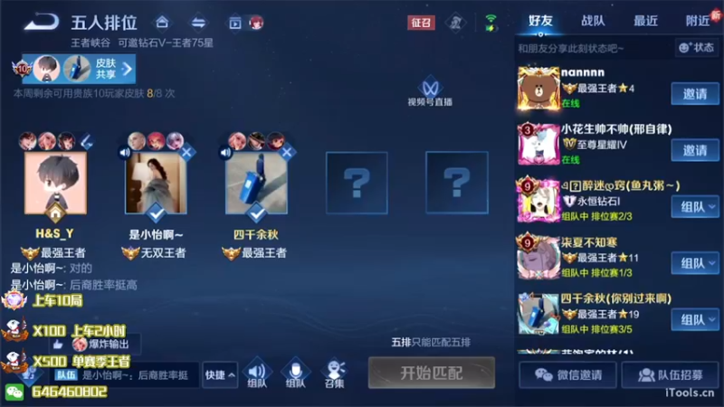 【2022-08-08 21点场】守护丶遇见美好：晚上5排带带粉