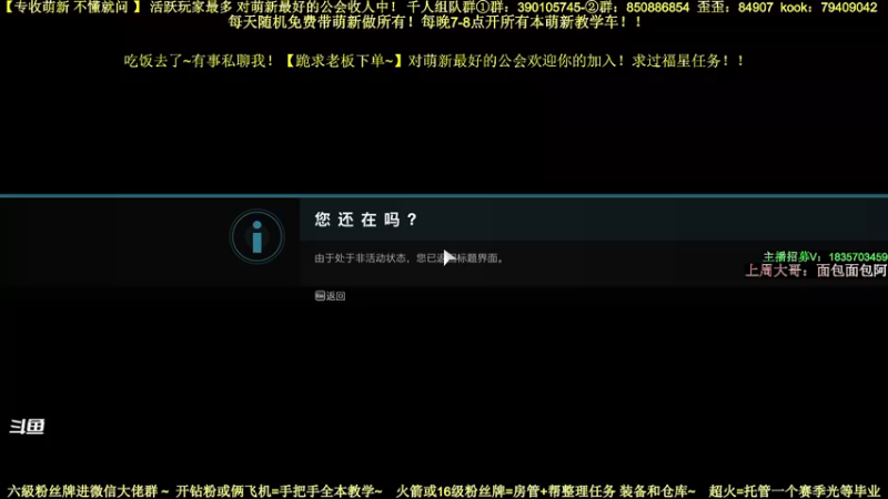 【2022-08-04 22点场】白昼呦丶：官方推荐专带萌新：最活跃公会收人不懂就问