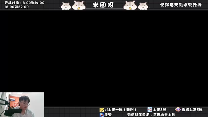 【2022-08-07 09点场】米团呀：中上嗷嗷杀帮粉上分
