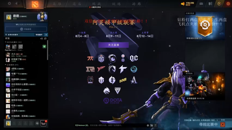【2022-08-07 13点场】湫汲：回归 顶级1号位速来！！！
