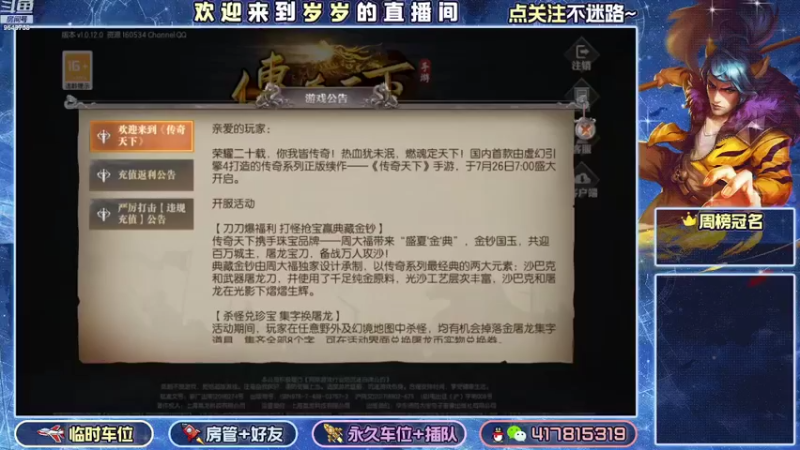 【2022-08-08 13点场】我愿带你看遍世间繁华：领礼包看直播了手慢无