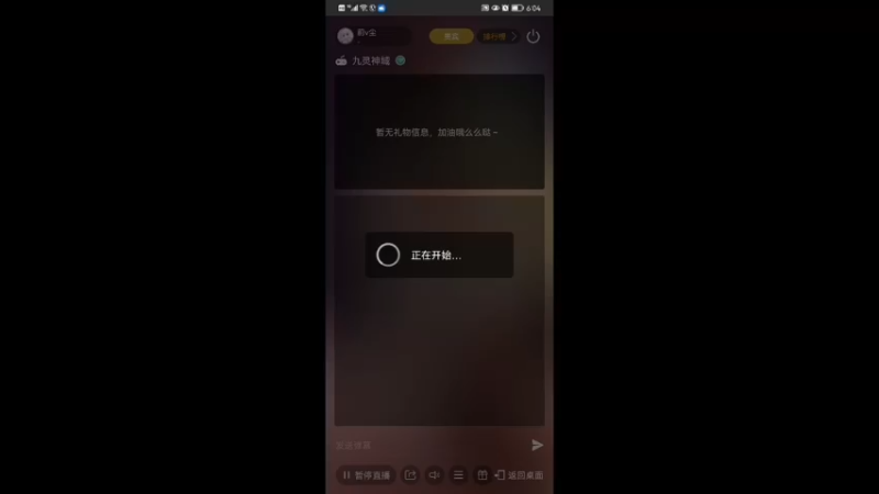【2022-08-04 18点场】前v尘：九灵神域 一起玩啊～