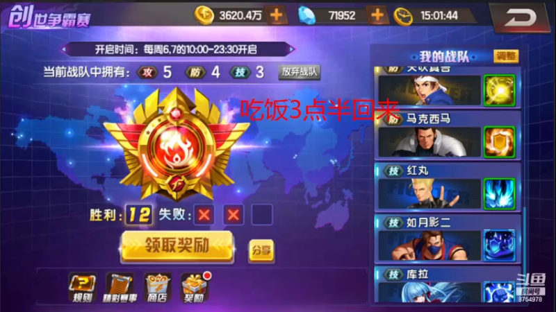 【2022-08-07 15点场】万年陪练魂斗罗：拳皇98ol周末打创世