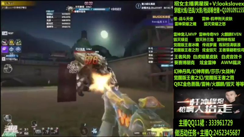 【2022-08-08 09点场】太原庞臭臭：幻神丹凤/青鹤/雷神机甲刑天/