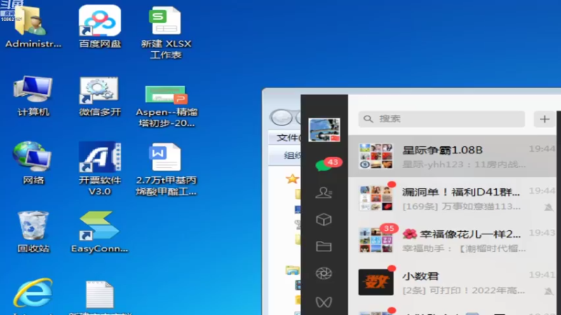 【2022-08-07 19点场】用户298579287：LV1314155的直播间