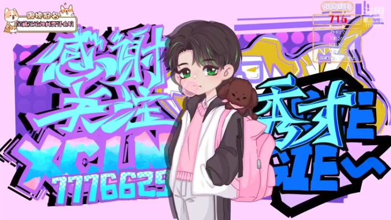 【2022-08-07 16点场】秀才冷男：890.双倍日！冲冲冲升牌子拉~