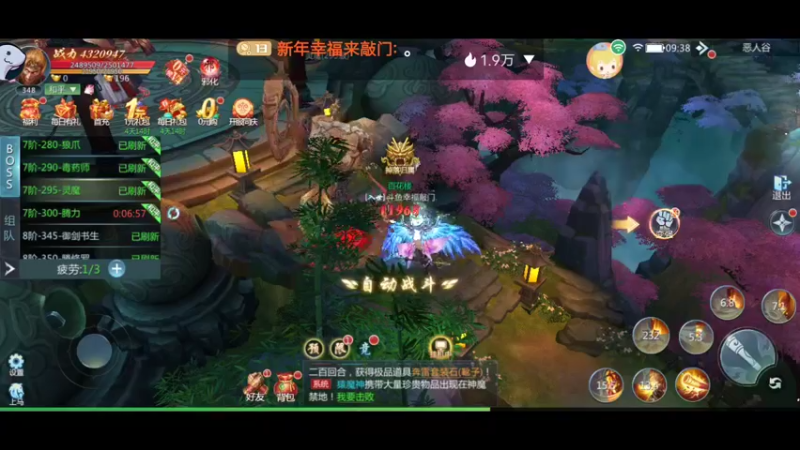 【2022-08-07 09点场】新年幸福来敲门：【九灵神域】好玩吖