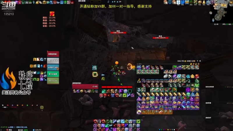 【2022-08-07 21点场】神奇的阿诺：新赛季刷装备