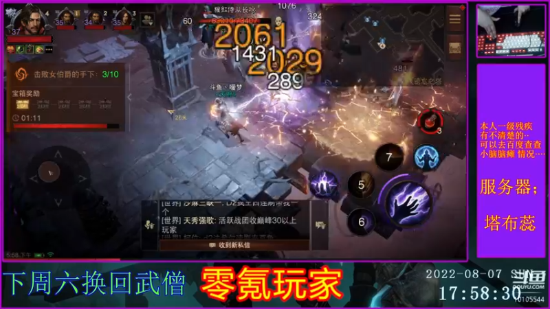【2022-08-07 17点场】梦之恋丶嗳梦：【原画质】身残也能玩耍！