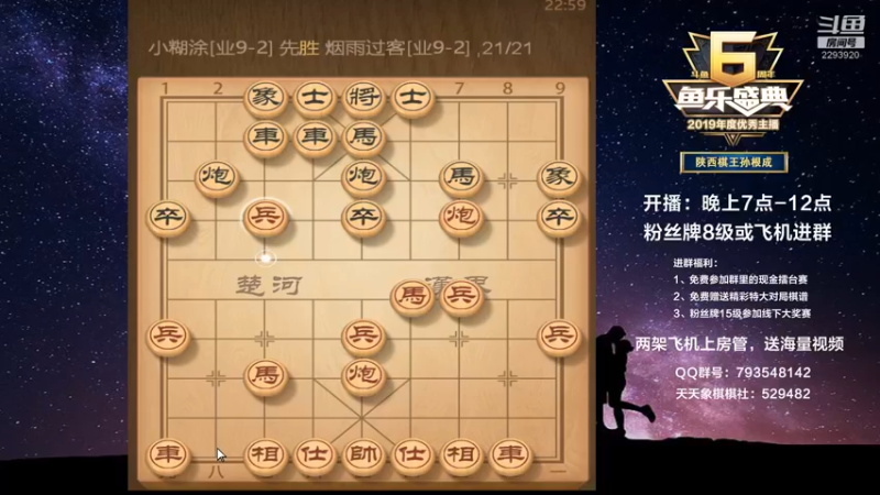 【2022-08-07 22点场】日月轮回888：陕西棋王，金牌教练，巅峰对决！