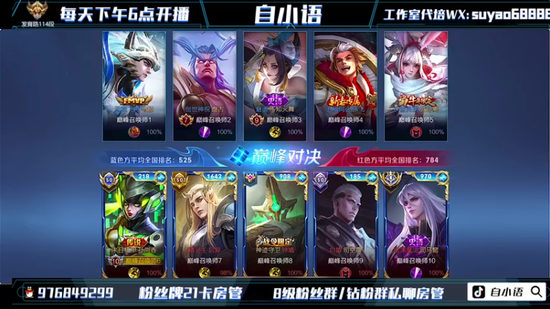 【2022-08-08 19点场】自小语：巅峰2300啊啊