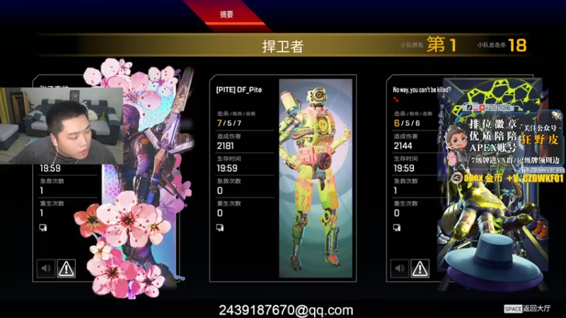 【2022-08-07 22点场】皮特174：【四倍上限】今天播到2点，明天比赛
