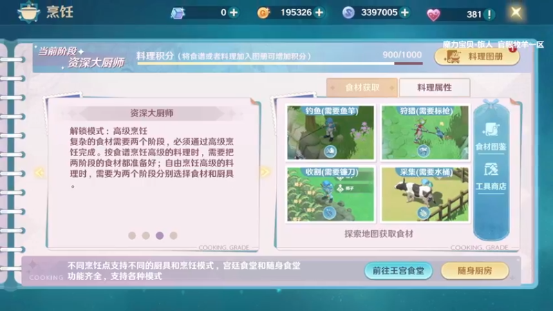 【2022-08-07 20点场】浩瀚晴海：魔力宝贝-旅人，升----------