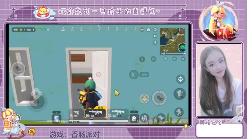 【2022-08-08 21点场】铃子是玲子吖：游戏：香肠派对