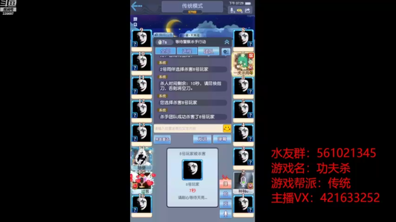 【2022-08-07 19点场】生小生Q：听杀如查杀 335697