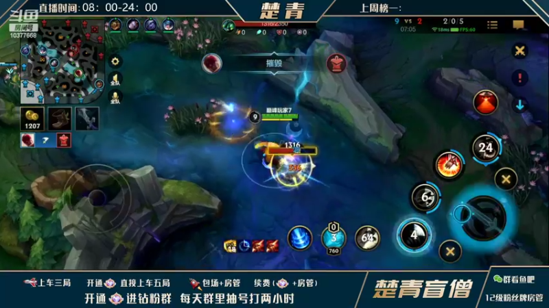 【2022-08-07 13点场】楚青yyds：【峡谷之巅】用神拳上国一！！