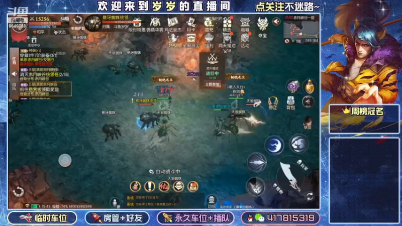 【2022-08-08 15点场】我愿带你看遍世间繁华：领礼包看直播了手慢无