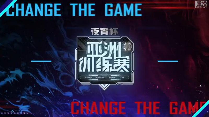 【2022-08-08 10点场】斗鱼吃鸡赛事：【夜宵训练营s1-娱乐赛】回放
