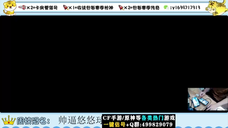 【2022-08-08 19点场】亮哥il：冲刺榜一！！！