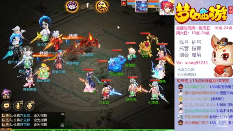 【2022-08-07 15点场】项95：专业帮找号估号~指挥~蜃境~剑会