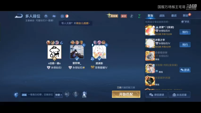 国服万场猴王宅哥乱杀恐怖如斯！