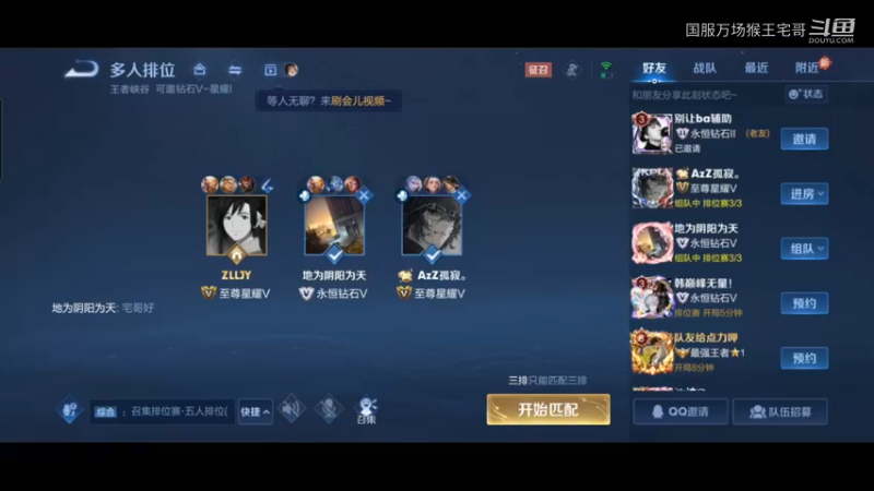 国服万场猴王宅哥乱杀恐怖如斯！