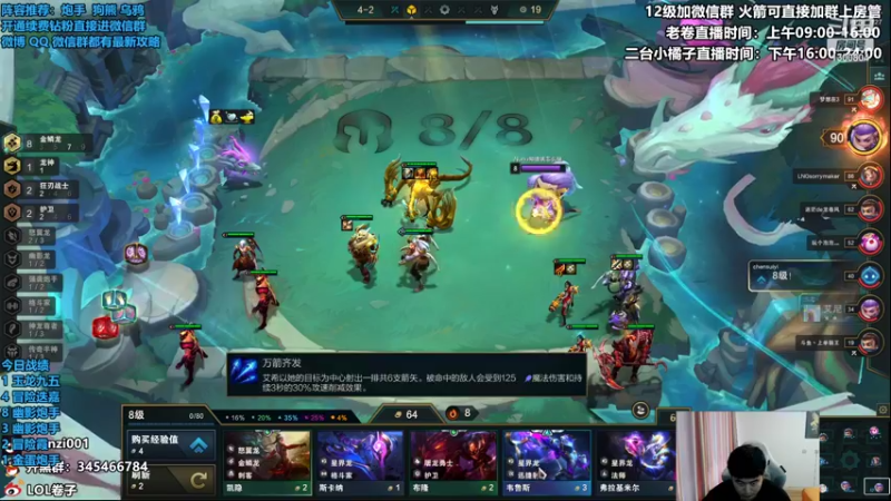 【2022-08-08 13点场】卷子丶：又是乱杀的一天！！！