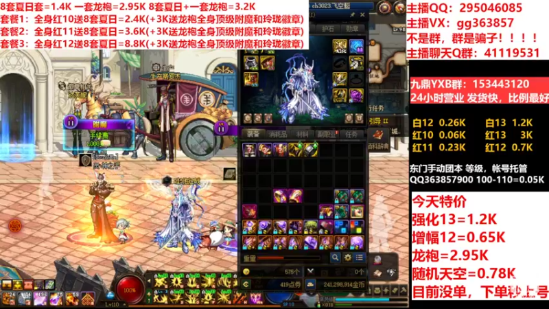 【2022-08-07 22点场】主播东门：东门：强化增幅11 12 13