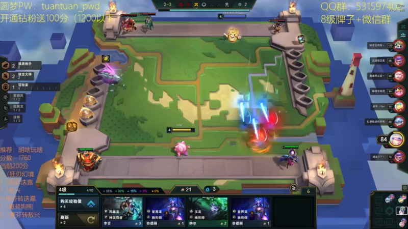 【2022-08-08 16点场】阿陈ctw：前十圆梦：全阵容教学