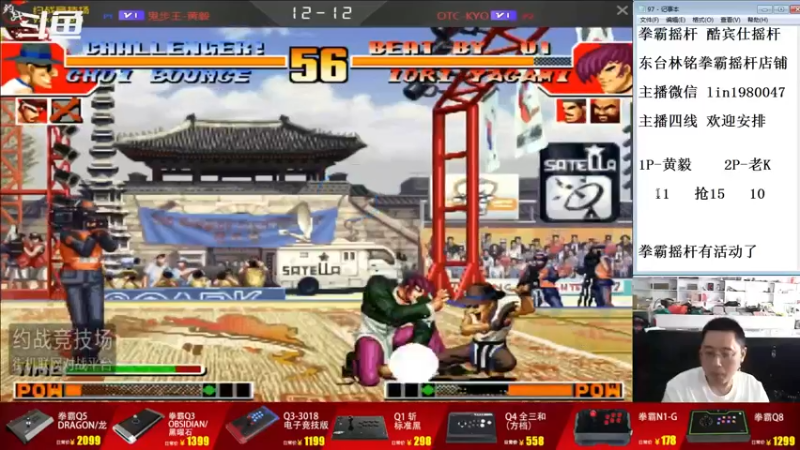 【2022-08-08 15点场】东台林铭：老K VS 河池  精彩抢15