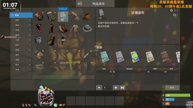 【2022-08-08 13点场】Happy丨猫腻：【猫腻】末日生存游戏 每晚20：30开播