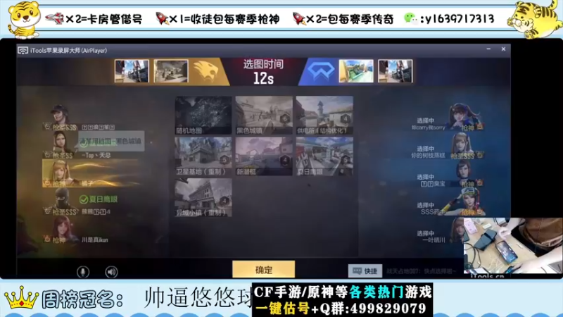 【2022-08-08 10点场】亮哥il：冲刺榜一！！！