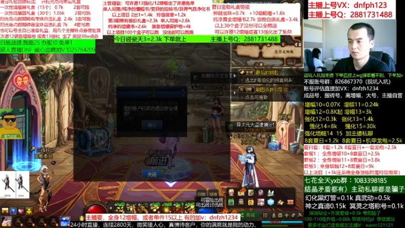 【2022-08-08 14点场】今日不服：天天不服啊！碰瓷土罐100个跑，账号评估