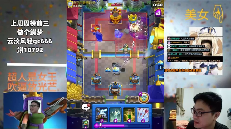 【2022-08-08 20点场】超人JAX解说：今天先不点歌