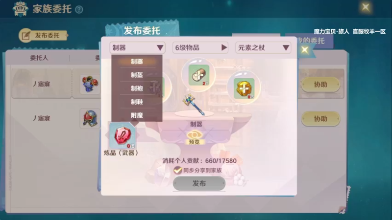 【2022-08-07 13点场】浩瀚晴海：魔力宝贝-旅人，升----------