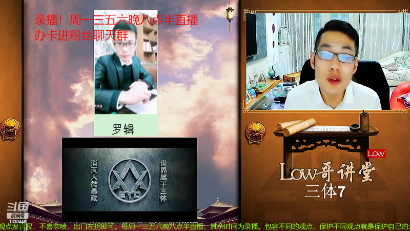 【文化】都说我名字很LOW的精彩时刻 20220808 06点场