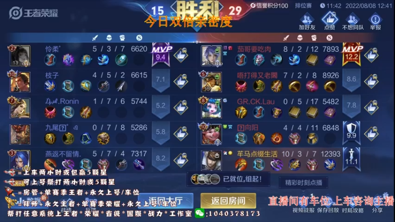 【2022-08-08 11点场】天涯yy丶：重铸赵云之光 国服赵云不来学技术吗